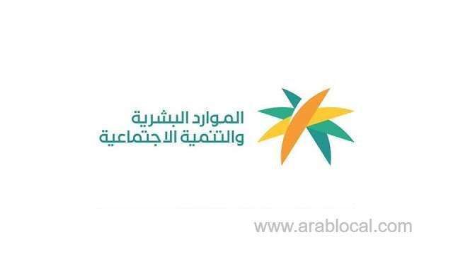 ministry-of-human-resources-reminds-about-objection-and-settlement-of-a-work-violation_kuwait