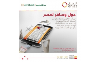 Enjaz Banking Services Qurbaan Al Madinah Al Munarwarah in saudi