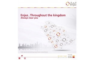 Enjaz Banking Services Al Jaamah Jeddah in saudi