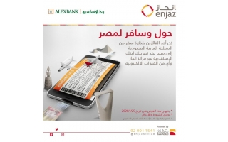 Enjaz Banking Services Khamis Mushait in saudi