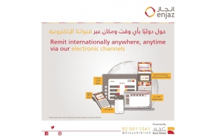 Enjaz Banking Services Khamis Mushait in saudi