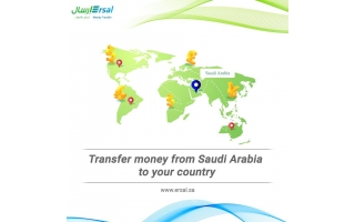 Ersal Money Transfer Saudi Post Office Al Amal Riyadh in saudi