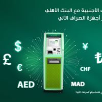 NCB Bank Al Kharj in saudi
