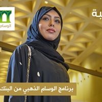 NCB Bank Al Muntazah Al Kahrj in saudi