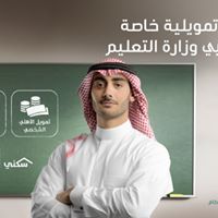 NCB Quick Pay Money Transfer Afif in saudi