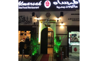 almarsah-restaurant in saudi