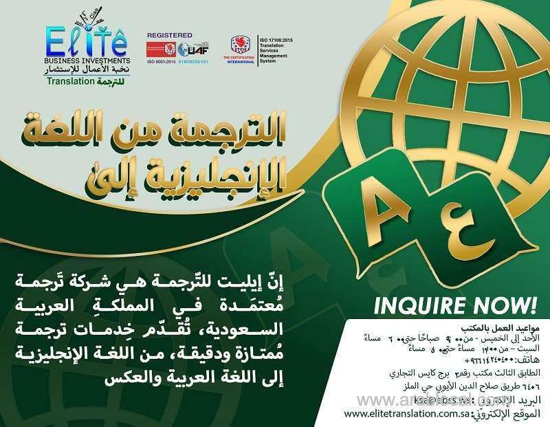 Elite Translation Services KSA in saudi