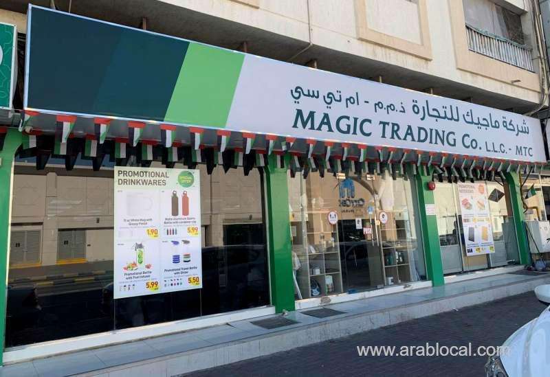 Magic Trading Company - Promotional Gifts & Printing Supplies In Middle East in saudi