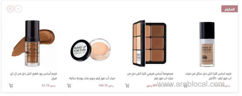 glamr-personal-care-makeup-perfumes-saudi