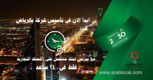 business-link in saudi