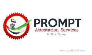 prompt-attestation-services in saudi