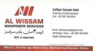 al-wissam-manpower-services in saudi