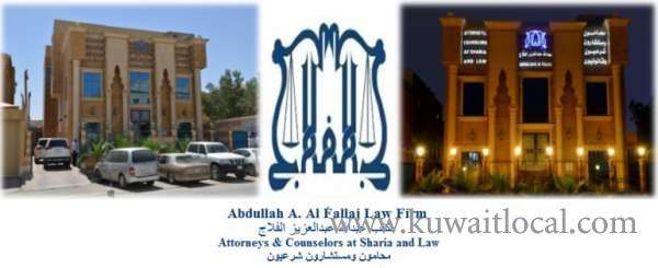 Abdullah A  Al Fallaj Law Firm in saudi