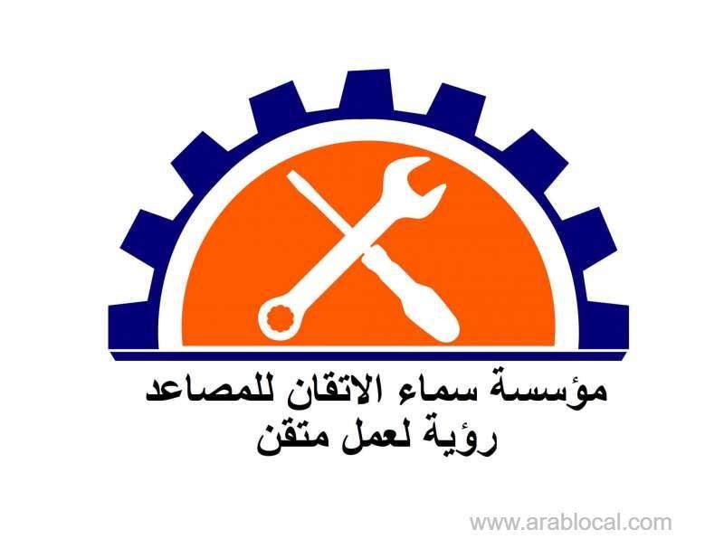  Sama Alitqan For Elevators in saudi