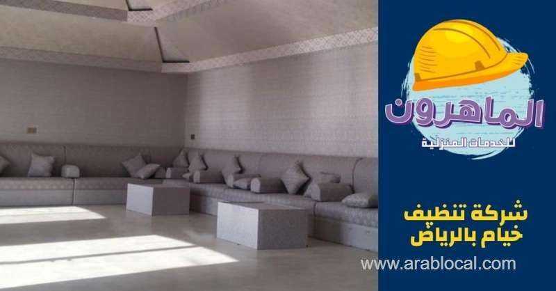 Almaheron For Home Service in saudi