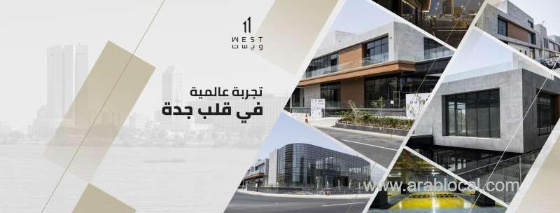 11 West in saudi