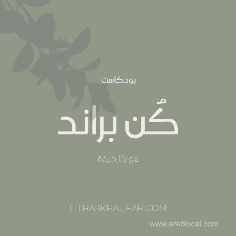 eithar-khalifah-agency-saudi