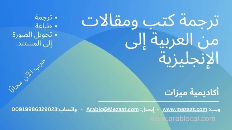 Mezaat Bilingual BPO/KPO Service [Arabic/English] in saudi