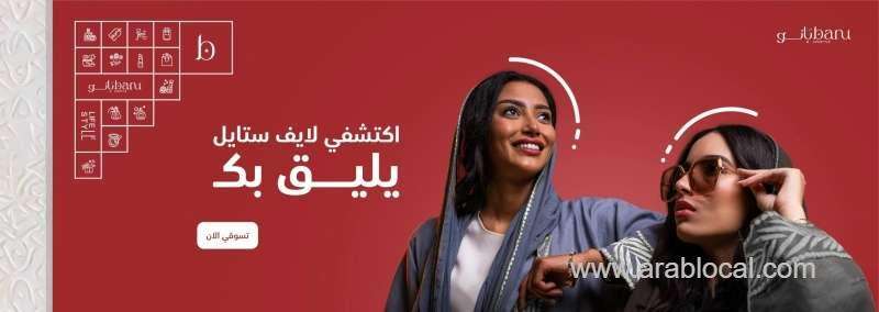 banu-website-is-an-e-commerce-selling-skin-and-hair-care-products-and-cosmetics-saudi