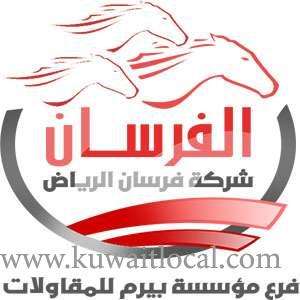 Elforsan Group Organization in saudi