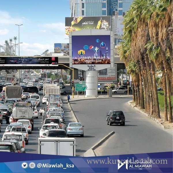 al-miawiah-outdoor-advertising-company-saudi