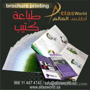 atlas-world-printing in saudi