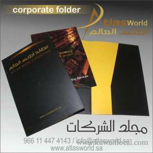 atlas-world-printing in saudi