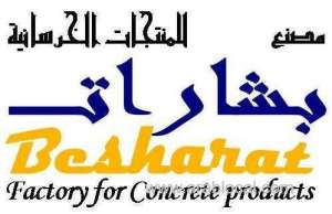 basharat-ready-mix-concrete-factory in saudi