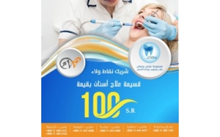 aaji-and-janai-medical-group-administration-huttayn-riyadh-saudi