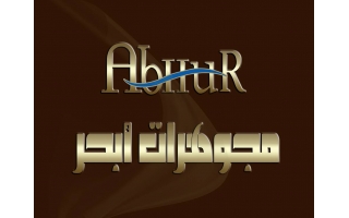 abhur-jewelers-al-hasa-saudi
