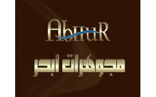 مجوهرات ابحر