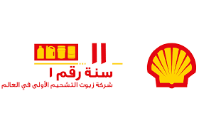 al-jomaih-and-shell-for-lubricating-oil-company-limited-al-khobar-saudi