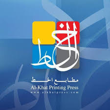 al-khat-printing-press-co-saudi