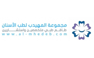 al-mhydb-complex-for-dental-orthodontic-and-implant-al-hazm-riyadh-saudi