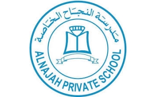 al-najah-school-al-hasa-saudi