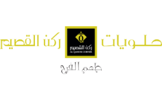 al-qassim-corner-sweets-najran-saudi