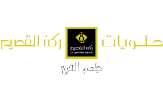 al-qassim-corner-sweets-sharafiyah-khamis-mushait-saudi