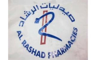 al-rashad-pharmacy-al-mrooj-riyadh-saudi