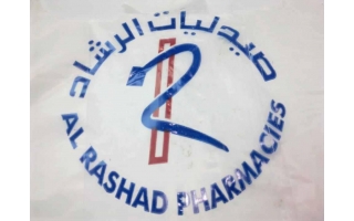 al-rashad-pharmacy-misfah-riyadh_saudi