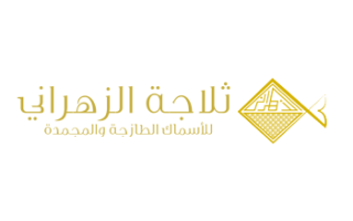 al-zahrani-coldstore-al-muraba-riyadh-saudi