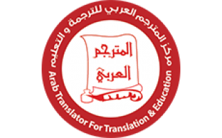 arab-translation-office-qassim-saudi