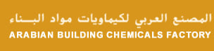 arabian-building-chemicals-factory-jazan-saudi