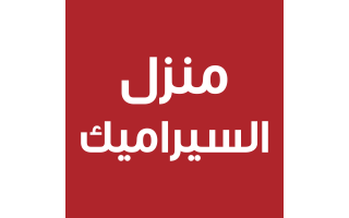 ceramic-home-qassim-saudi