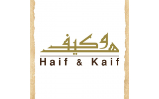 Haif And Kaif Cafe in saudi