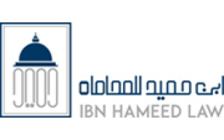 ibn-hameed-law-firm-al-madinah-al-munawarah-saudi