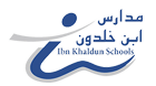 ibn-khaldoun-school-jouf-saudi