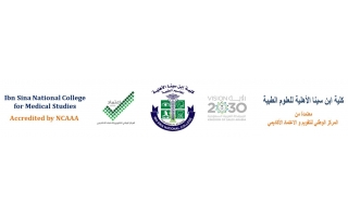 صيدلية ابن سينا