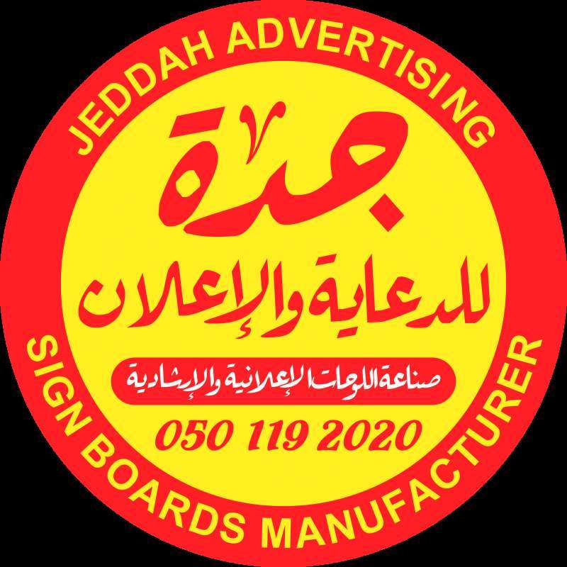jeddah-advertising_saudi