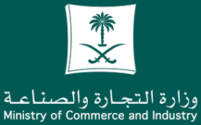 ministry-of-commerce-and-industry-branch-central-saudi