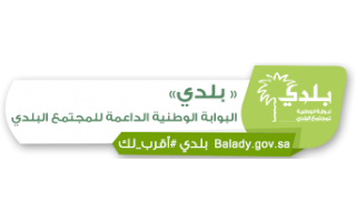 ministry-of-municipal-affairs-operations-saudi